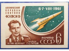 Марка 2606 Космический полёт, совершенный 6-7/VIII 1961 Г.С.Титовым на корабле ''Восток-2''. MNH ★★. 1961 год.